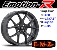 EmotionR Wheel EFR ขอบ 17x7.5" 4รู100 ET+35 สีDG ล้อแม็ก17 แม็กรถยนต์ขอบ17 แม็กขอบ17