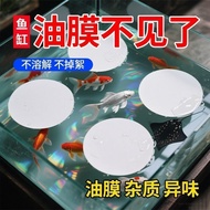 鱼缸吸油膜水族箱缸除油膜水面浮油吸油神器去油专用吸油纸 Fish tank oil-absorbing film, aquarium oil-removing film, surface oil-ab