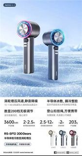Remax SF12 半導體制冷數顯渦輪增壓手持高速風扇 handheld fan