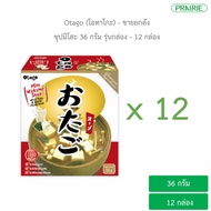 (ขายยกลัง) โอทาโกะ ซุปมิโสะ สูตรแคลต่ำ 36 กรัม แบบกล่อง - 12 ชิ้น/ Otago Instant Miso Wakame Soup 36