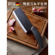 德國歐菲斯廚房專用陶瓷刀菜刀家用切片刀終身免磨超鋒利切肉刀