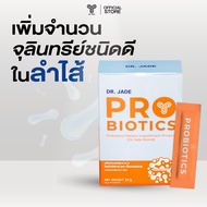 HMO PROBIOTIC เซ็ตคุ้ม ดูแลลำไส้ทุกวัน โพรไบโอติก 9 สายพันธุ์ ดูแลระบบขับถ่าย ปรับสมดุลลำไส้