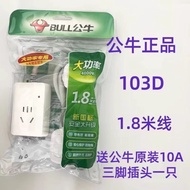 Genuine Bull Air Conditioner Special103D 1.8Meter Extension Cord Socket Multi-Function Water Heater 