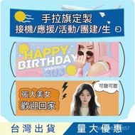 Taiwan Shipment One Minimum Hand-Pulled Flag Graduation Hand-Pulled Flag Customized Hand-Pulled Flag