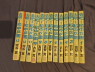稻中兵團1-13全套