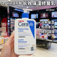 Hong Kong Shopping CeraVe CeraVe CeraVe Moisturizing Body Lotion