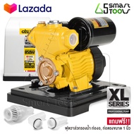 DELTON ปั๊มน้ำออโต้ ปั๊มน้ำอัตโนมัติ ปั๊มน้ำ 850W ปั้มน้ำออโต้ Automatic Water Pump ปั๊มเปลือย ปั๊มน