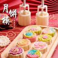 2025 new Style Mooncake Mold Mooncake Mold Mooncake Mold Household Food Grade Snowskin Mooncake Hand