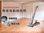 Thomson TM-FC61 無線電動清洗拖把