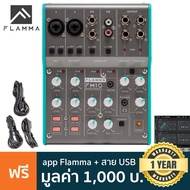 Flamma FM10 Mixer Audio Interface มิกเซอร์ & ออดิโออินเตอร์เฟส 6 แชนแนล ใช้ชิปคุณภาพสูง DSP ใช้งานง่