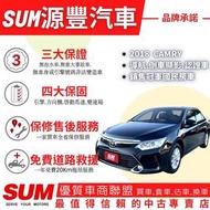 TOYOTA CAMRY ✅新車保固中✅CAMRY 2.0✅小改款✅認證車✅最便宜在這裡✅導航✅電視✅倒車顯影✅可全貸✅免頭款✅免保人✅免聯徵