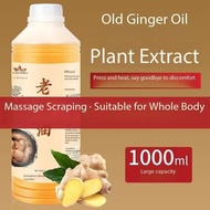 艾草生姜刮痧按摩精油 Mugwort Wormwood Ginger Essential massage oil 刮痧精油 按摩精油 艾草精油