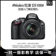 二手Nikon/尼康 D5100套機(18-55mm)單反照相機數碼高清旅游男女