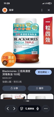Blackmores 澳佳寶三倍高濃度深海魚油 150粒