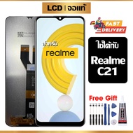 หน้าจอแท้ หน้าจอ Lcd สูท oppo Realme C21 จอแท้ จอ เข้ากันได้กับรุ่นหน้าจอ Realme C21 ไขควงฟรี+กาว