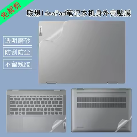 Pre-Cut Laptop Vinyl Decal Cover Sticker Skin For Lenovo IdeaPad 5 2-in-1 Gen 9 14IRU9 14IRH9 14Q8X9