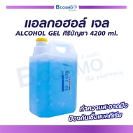 เจลทำความสะอาดมือ แอลกอฮอล์ เจล ALCOHOL GEL ศิริบัญชา 4200 Ml. ช่วยป้องกันการสะสมของเชื้อแบคทีเรีย / bcosmo thailand