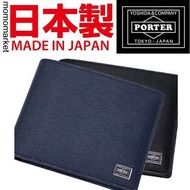 2024 april 有現貨 日本製 porter leather wallet 真皮銀包 short wallet 牛皮短銀包 短錢包 purse 薄身 slim men 男 藍色 navy porter tokyo japan 生日禮物 birthday gift