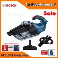 BOSCH เครื่องดูดฝุ่นไร้สาย 18V. 0.7 ลิตร GAS 18V-1 SOLO (ตัวเปล่า) 06019C62L0 รับประกันศูนย์ 1 ปี