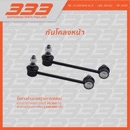 ลูกหมากช่วงล่างครบชุด 333 - มาสด้า MAZDA 6 ปี 2002