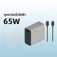 ชาร์จเร็ว CUKTECH 65W GaN Charger ชาร์จแบบพกพา 3 ช่อง รองรับ iPhone 17 pro Max Xiaomi 14 พร้อมสาย US