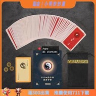 六十四卦牌 易經學習卡牌 易經64卦牌 天幹地支奇門遁甲玄空方圓圖白文解簽卦辭~賣賣賣