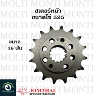 สเตอร์หน้า ขนาดโซ่ 525 แบรนด์ Jomthai สำหรับ Honda Steed400 Steed600 Shadow400 Shadow600 Bros400 Bro