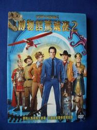 二手DVD:博物館驚魂夜2/班史提勒、艾美亞當絲、羅賓威廉斯、歐文威爾森主演