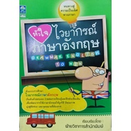 English Grammar Book