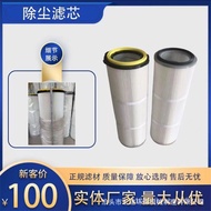 Electrostatic Filter Element Six Sandblasting Industrial Shot Blasting Machine Ear Filter Element Qu