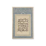 KAYU HIASAN DINDING Surah Al-Fatihah Wall Decoration Vintage Muslim Home Decor Minimalist Wooden Fra