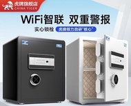 虎牌2025保險箱家用小型保險櫃wifi指紋電子辦公床頭25/35/45/60可入櫃夾萬