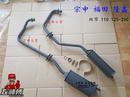 Arrow Exhaust Silencer Separate เครื่องกำเนิดไฟฟ้ารถสามล้อ ท่อไอเสีย อุปกรณ์เสริม รถจักรยานยนต์ รถจั