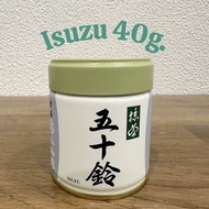 (พร้อมส่ง) Marukyu Koyamaen 40g. 100g. Aoarashi Isuzu Yugen Wako Kinrin ใช้โค้ดบัตรเครดิตได้นะคะ