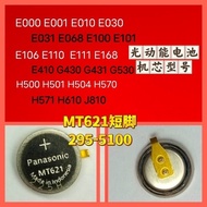 Watch Light Kinetic Energy MT621 Short Tail 295-5100 Original Brand New Light Kinetic Energy Solar E