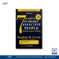 Book 7 Habits For Highly Effective People