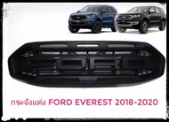 กระจังหน้า Ford everest 2018 2019 2020 2021 ลาย Raptor Logo สีดำด้านสิ้นค้างาน ABS งานไต้หวัน เกรดA **ราคาถูกสินค้าดีมีคุณภาพ***