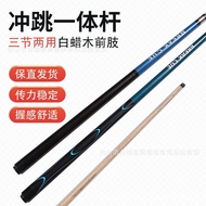 Jumping Ball Integrated Jumping Rod Pool Cue Punching Rod Pool Cue Punching Rod New Style 13.8 Throu