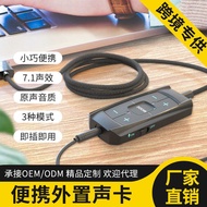 Virtual 7.1 Channel USB External Sound Card HD Audio Drive-Free Computer Notebook Game PS4 Sound Car