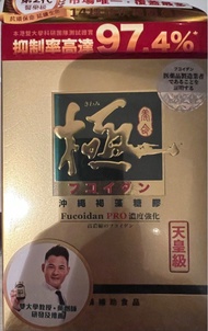 Fucoidan PRO 沖繩褐藻糖膠