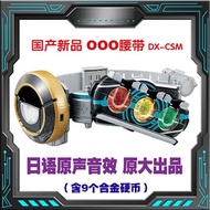 Kamen Rider OOO Belt Oz Drive with 9 Alloy Coins Full Set with Storage Box Original Large Copy