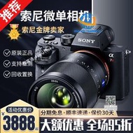 索尼A7M2 A7M3 A7R2 A7R3 A7R4 A7C高畫質單反全畫幅二手微單相機