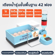 【รุ่นอัพเกรด】เครื่องฟักไข่อัตโนมัติ（แบบเตียงน้ำ）22ฟอง เหมาะกับฟักไข่สัตว์ทุกชนิด ตู้ฟักไข่ไก่ ฟักไข่ไก่ ไข่เป็ด ไข่นก ระบบอัตโนมัติ ตู้ฟักไข่อัตโนมัติ ตู้ฝักไข่ กลับไข่อัตโนมัติ อัตราการฟัก98% Eggs Incubator