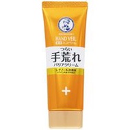 曼秀雷敦Hand Veil 護手霜 70g