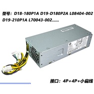 HP Power D18-180P1A D19-180P2A L08404-002 D19-210P1A L70043-002