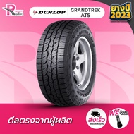 DUNLOP ยางรถยนต์  245/70R16 111T รุ่น AT5 ปี 2023 จำนวน 1 เส้น