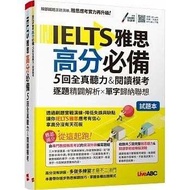< Dodo Bird > IELTS High Score Must-Have 5 Times Full Real Listening & Reading Mock Test: [Test Ques