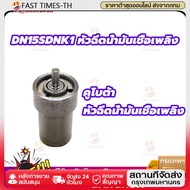 Genuine BOSCH Injector 1 Kubota ET Model ET70 ET80 ET95 ET110 ET115 Code DN15SD