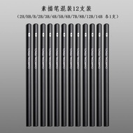 【835人收藏】美术生专用素描铅笔套装2b3b4b5b6b8b12b14b学生用软中硬碳笔全套【 835 Collected 】 Sketches for Art Students