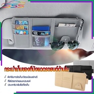Car Sunshade Storage Bag Car Card Slot